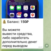 Жалоба на InstaStories bot фото 9