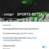Жалоба на Пётр Пушкарёв  Sports-Bet24 фото 1