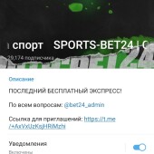 Жалоба на Пётр Пушкарёв  Sports-Bet24 фото 1