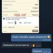 Жалоба на FBS sliv платных VIP подписок фото 3