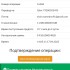 Жалоба на Пётр Пушкарёв  Sports-Bet24 фото 2