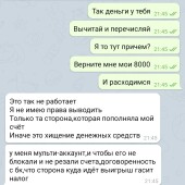 Жалоба на Никита Власов фото 2