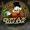 Канал Telegram Scrooge McDuck @SgMcDuck – реальные отзывы