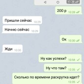 Жалоба на ?Бесплатные прогнозы на 21 Очко? фото 7