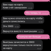 Жалоба на @gorinbet Раздача денег фото 13