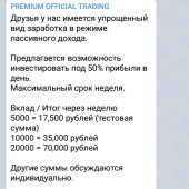 Жалоба на OFFICIAL TRADING фото 1