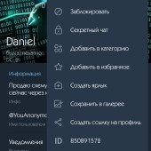 Жалоба на Daniel / ПАРАДАЙЗ фото 1