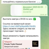 Жалоба на Александр Светов фото 4