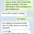 Жалоба на Отзыв о канале Телеграм Ivan Express и каппере VANYA @pervyii фото 1