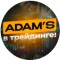 Канал Telegram Adam’s в трейдинге – реальные отзывы Канал Telegram Adam’s в трейдинге – реальные отзывы