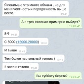 Жалоба на Aleksandrtennistable фото 2