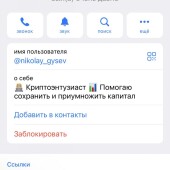 Жалоба на Николай Гусев фото 2