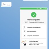 Жалоба на PRoINVEST (Artem Invest) фото 13