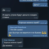 Жалоба на Воробьев 100% Экспрессы фото 13