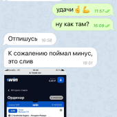 Жалоба на HeyVan MONEY TEAM фото 4