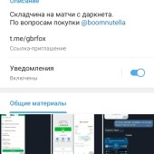 Жалоба на @boomnutella договорные матчи фото 1