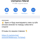 Жалоба на Usmanov Marat фото 2