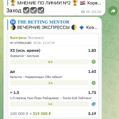 Жалоба на Жалоба на THE BETTING MENTOR — отзывы о каппере фото 1