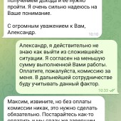 Жалоба на Александр — уверенность в завтрашнем дне. фото 9