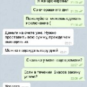 Жалоба на money bussines фото 2