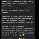 Жалоба на Дмитрий Буланцев/успех тут фото 2