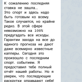 Жалоба на Евгений Фишерман в телеграм фото 5