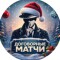 Канал Telegram Договорные матчи – отзывы о «Матчи в ЛС» @Partnerstsupis