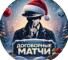 Канал Telegram Договорные матчи – отзывы о «Матчи в ЛС» @Partnerstsupis