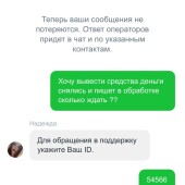 Жалоба на Матчи-доги.Китай. фото 5
