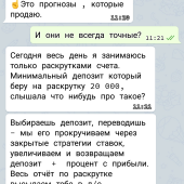 Жалоба на Евгений Фишерман в телеграм фото 20