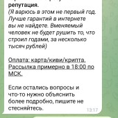 Жалоба на Максим Тальбо фото 5