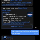 Жалоба на Букмекер TV фото 2