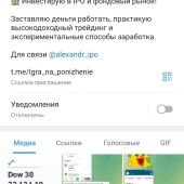 Жалоба на Romanov_invests фото 6