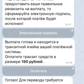 Жалоба на @quess2_bot (Имя Лиза) фото 5