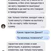 Жалоба на Данил Григорик фото 2