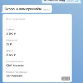 Жалоба на PRoINVEST (Artem Invest) фото 5