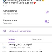 Жалоба на Анастасия @cryptcomrus фото 2