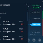 Жалоба на Андрей Сабуров бесплатные сигналы @saburov_a фото 4