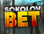 Обзор канала в телеграмме Sokolov Bet (SOKOLOV DMITRY) – отзывы о прогнозах от Дмитрия Соколова