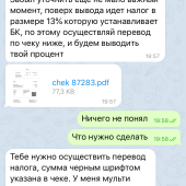 Жалоба на Джафар Мукаилов Future Win фото 1