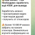 Жалоба на InstaStories bot фото 8
