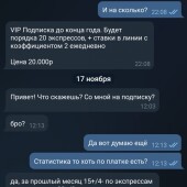 Жалоба на Двойной аналитик фото 2