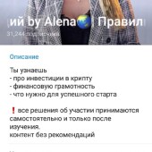 Жалоба на @medvedeva_invest; @BitmamaS фото 1