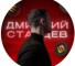 Канал Telegram Дмитрий Старцев @StarcevCrypto – реальные отзывы