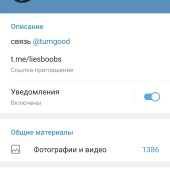 Жалоба на @liesboobs фото 6