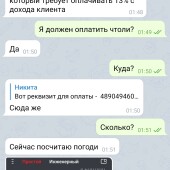 Жалоба на QUICK BET ЭЛИТНЫЙ КАПЕР фото 2