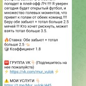 Жалоба на Алексей/ Мир вилок Беспроигрышная стратегия фото 2