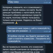 Жалоба на Александр /// club.intrig фото 16