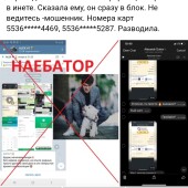 Жалоба на Alexandr Dutov фото 2