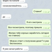 Жалоба на Жалоба на Даня, ник в телеграмме @DANIYA_PRO — отзывы о каппере фото 2